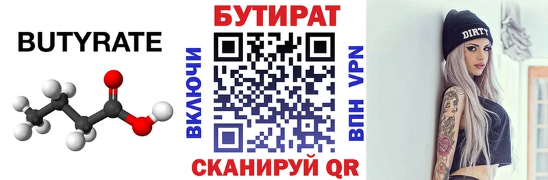 БУТИРАТ оксибутират  где можно купить   Волосово 