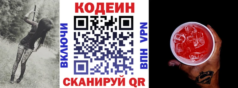 купить наркоту  Волосово  Codein Purple Drank 